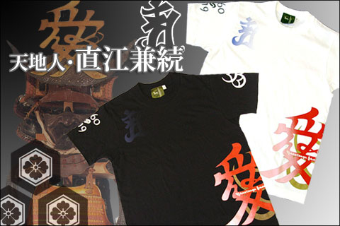 戦国武将Tシャツ【天地人・直江兼続】
